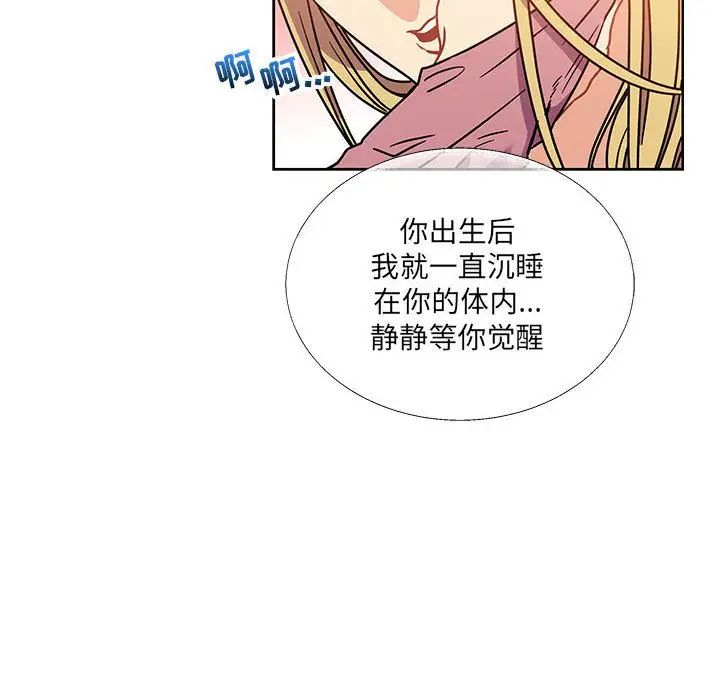 亲爱的你-Liebling！第39话