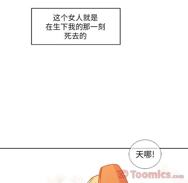 亲爱的你-Liebling！第39话