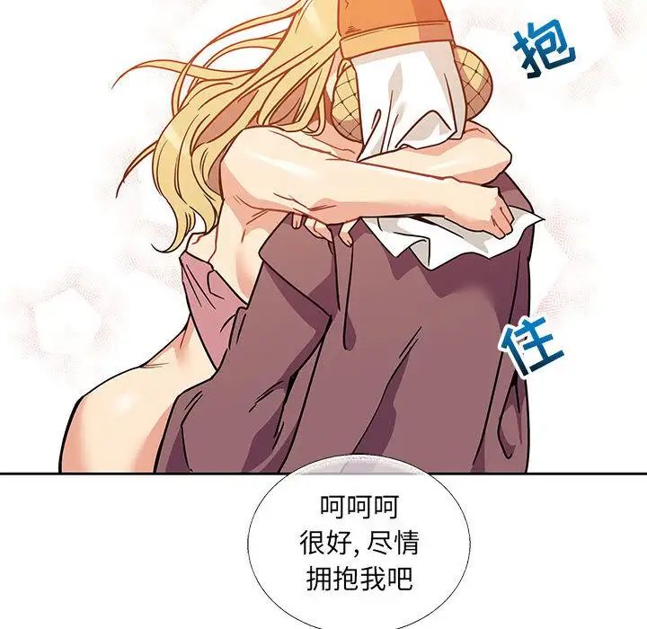 亲爱的你-Liebling！第39话