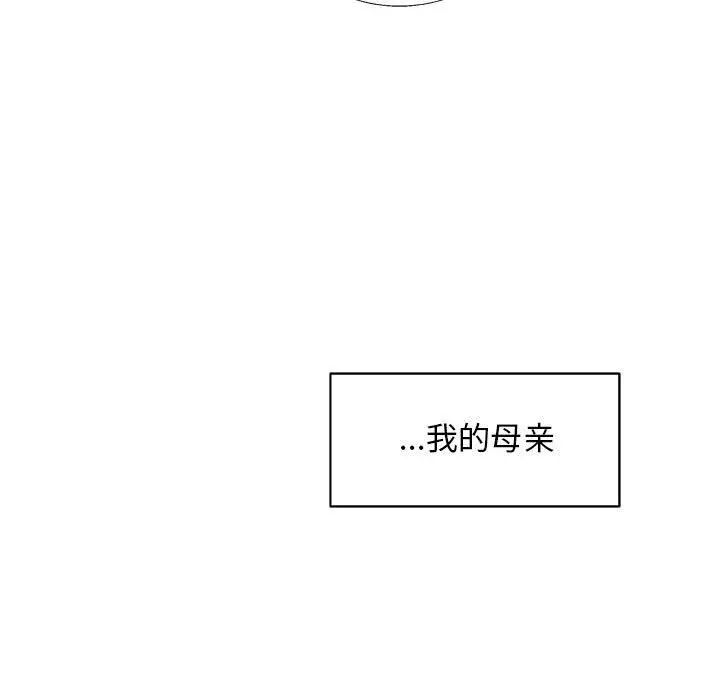 亲爱的你-Liebling！第39话