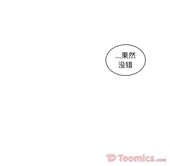 亲爱的你-Liebling!第39话