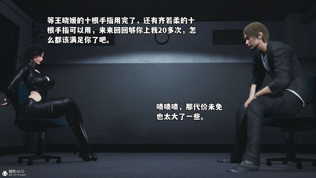 [3D]我成瞭大反派第45话