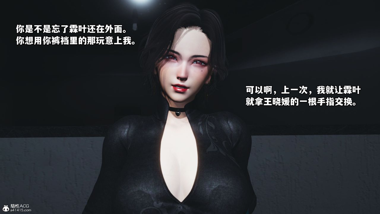 [3D]我成瞭大反派第45话