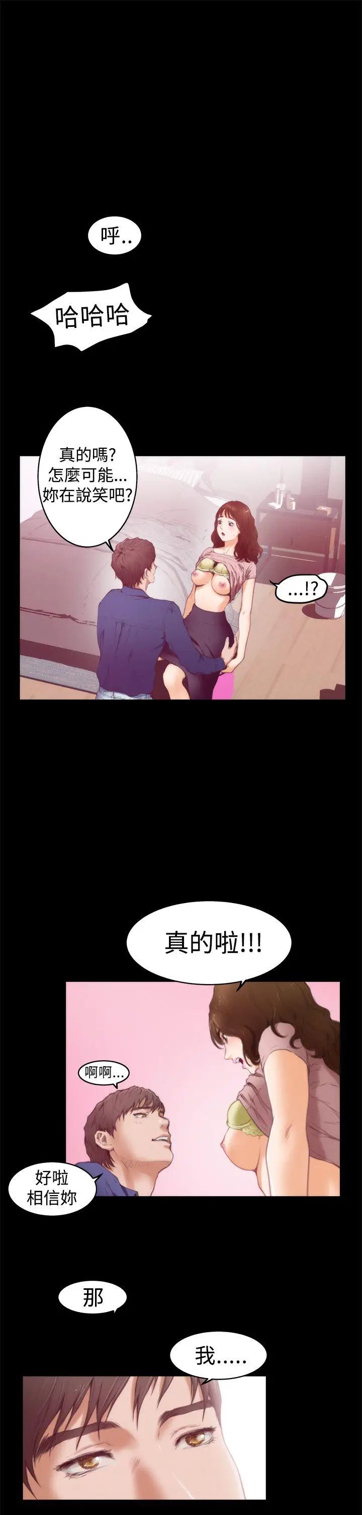 H-Mate第12话-这就是妳的房间了