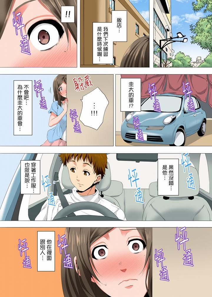 无性老婆被性感油压搞到「又要…去了…！」第16话