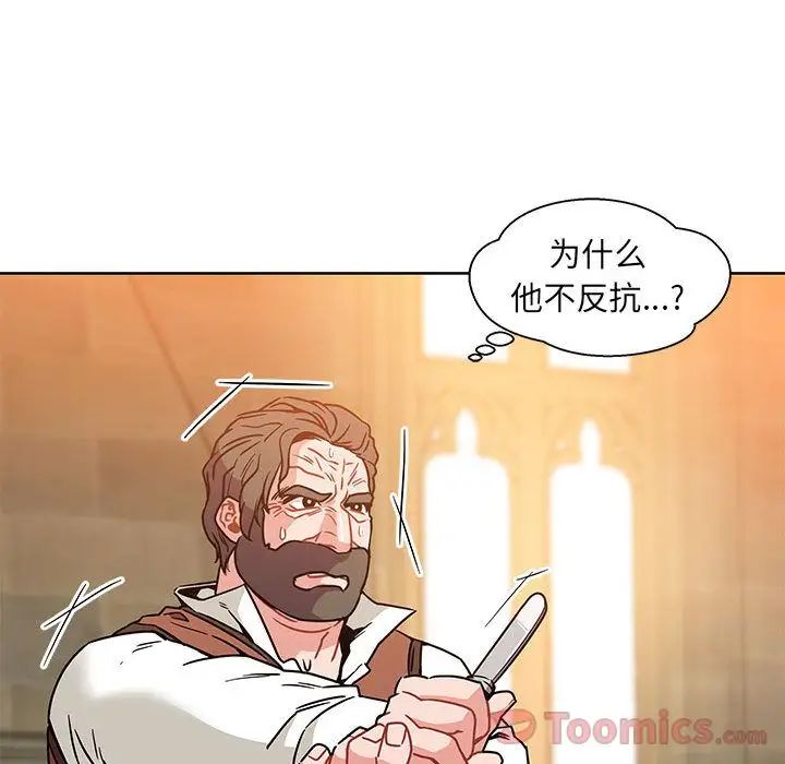 亲爱的你-Liebling！第39话