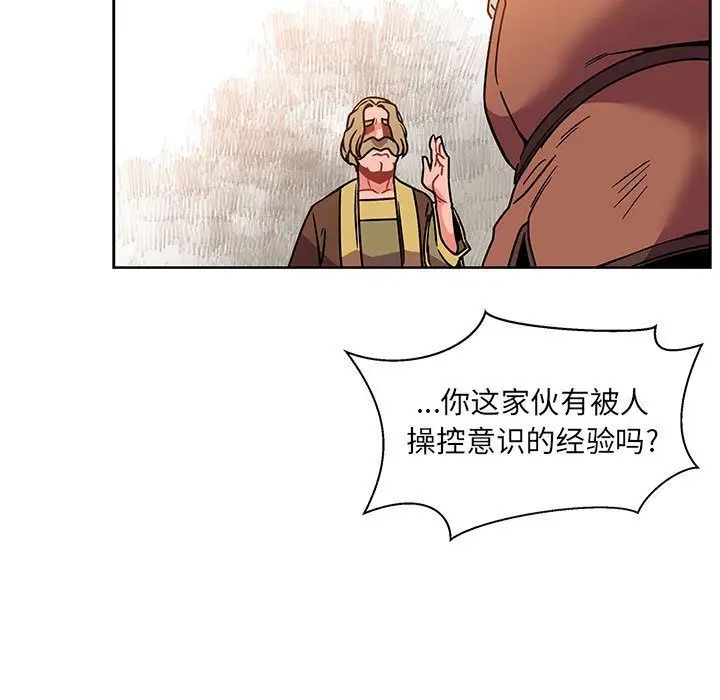 亲爱的你-Liebling!第39话