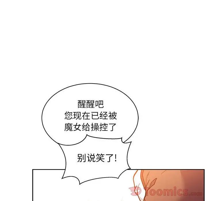 亲爱的你-Liebling!第39话