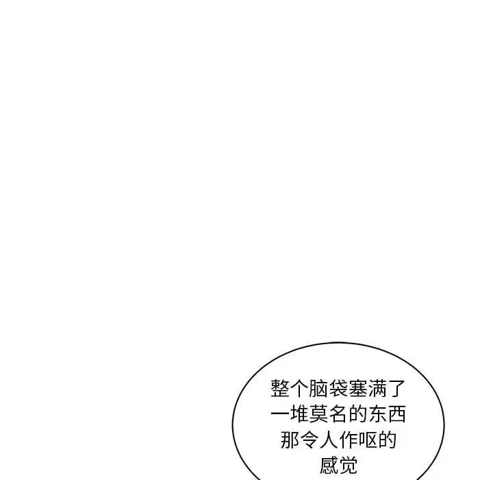 亲爱的你-Liebling!第39话