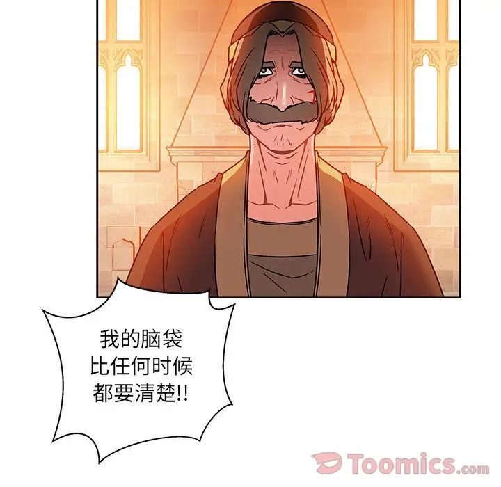 亲爱的你-Liebling！第39话