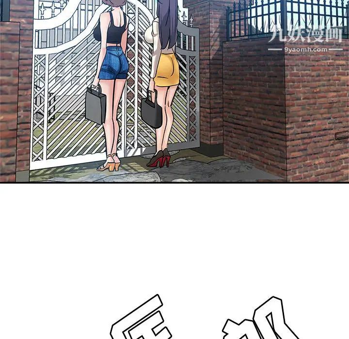 继母的姐妹们第1话