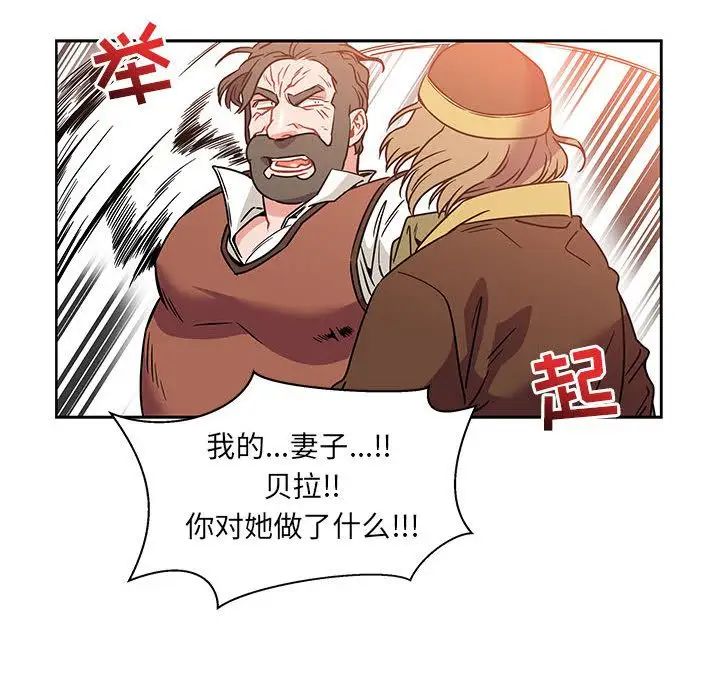 亲爱的你-Liebling!第39话