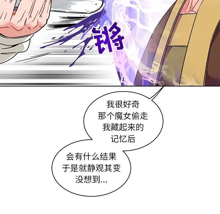 亲爱的你-Liebling！第39话