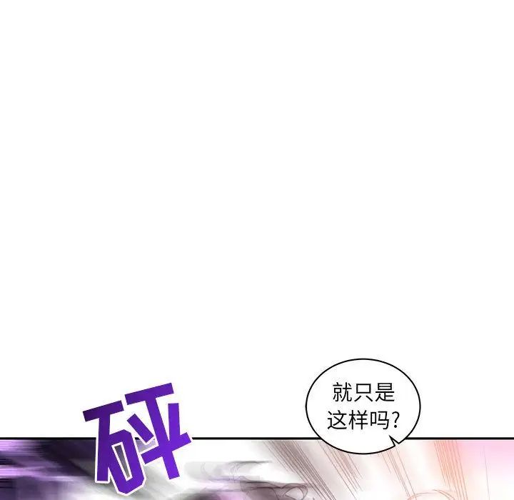 亲爱的你-Liebling!第39话