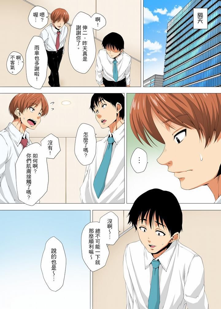 无性老婆被性感油压搞到「又要…去了…!」第17话