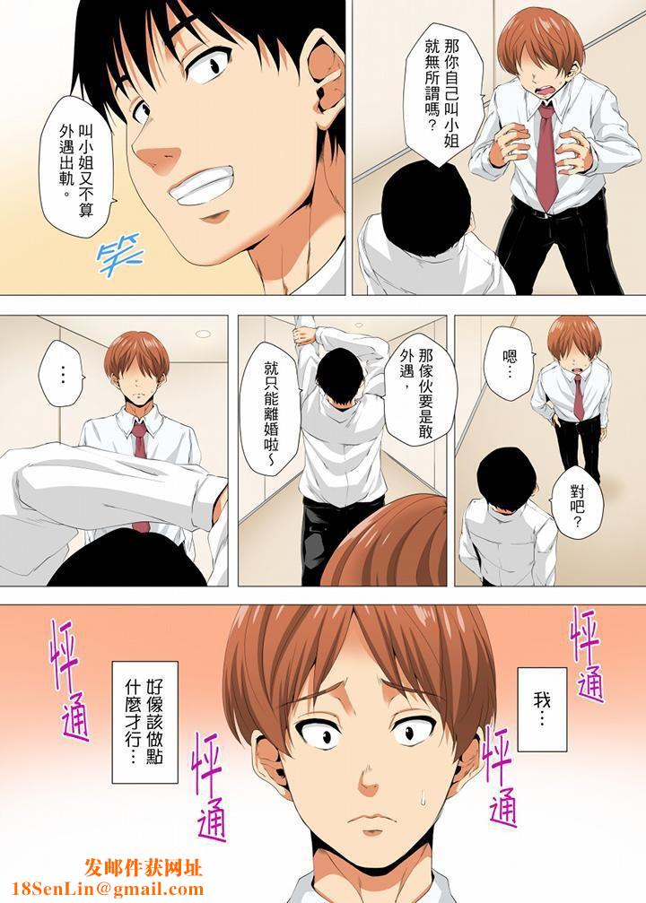 无性老婆被性感油压搞到「又要…去了…！」第17话