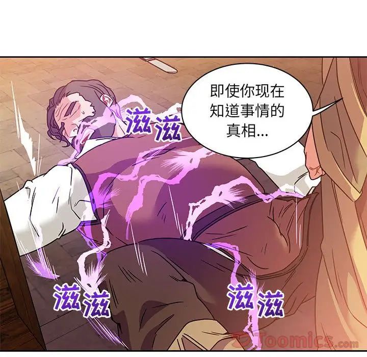 亲爱的你-Liebling!第39话