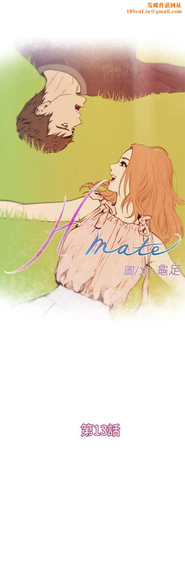 H-Mate第13话-因为...我爱妳