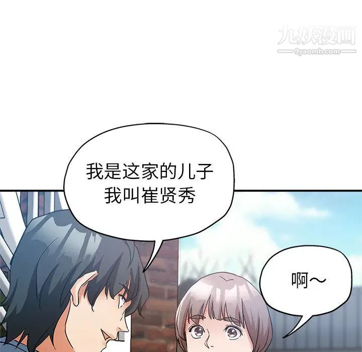 继母的姐妹们第1话