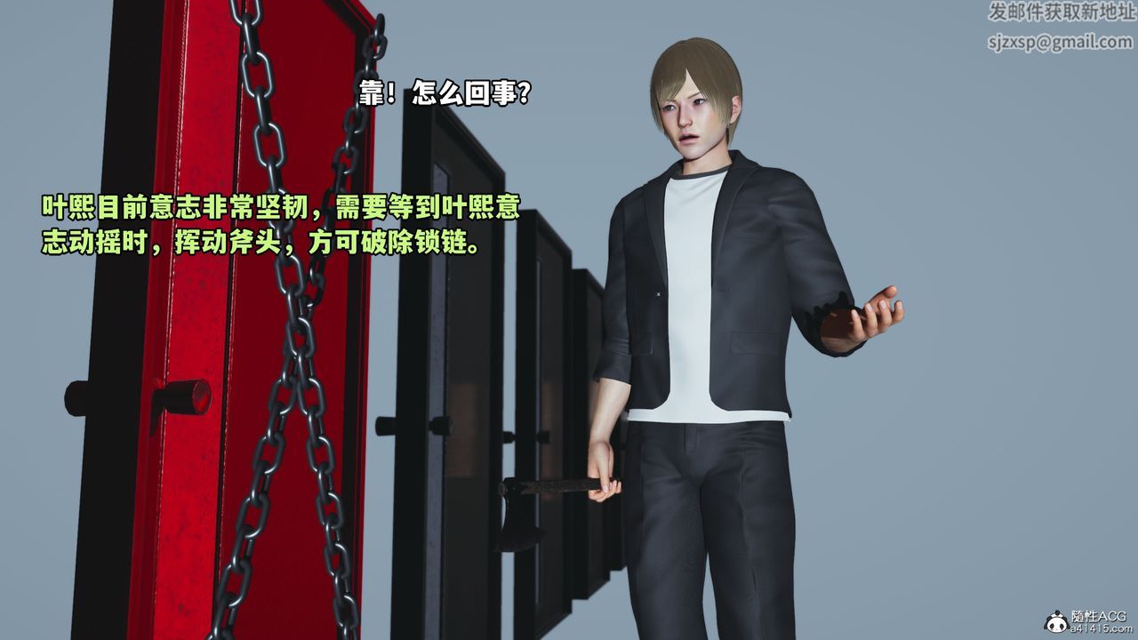 [3D]我成瞭大反派第45话