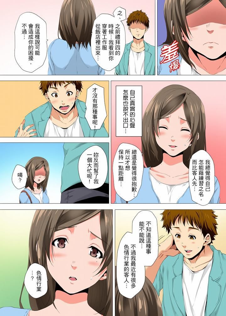 无性老婆被性感油压搞到「又要…去了…!」第17话