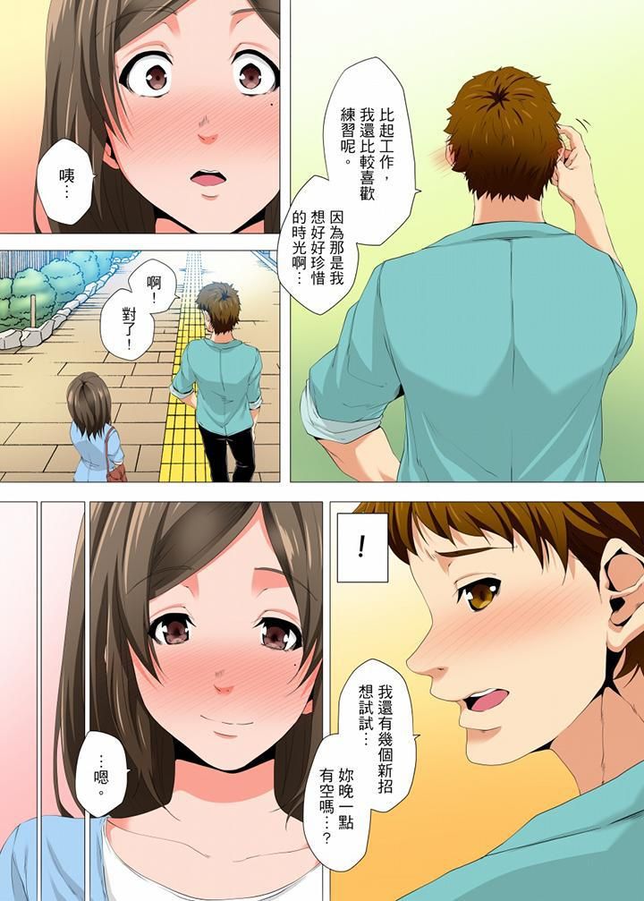 无性老婆被性感油压搞到「又要…去了…!」第18话