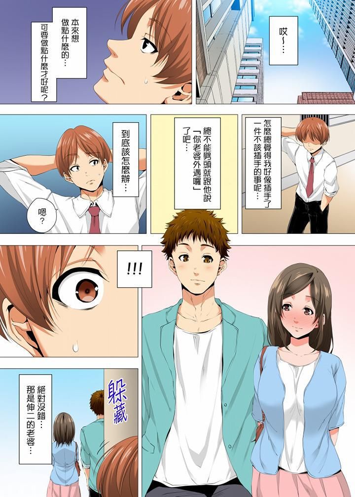 无性老婆被性感油压搞到「又要…去了…!」第18话