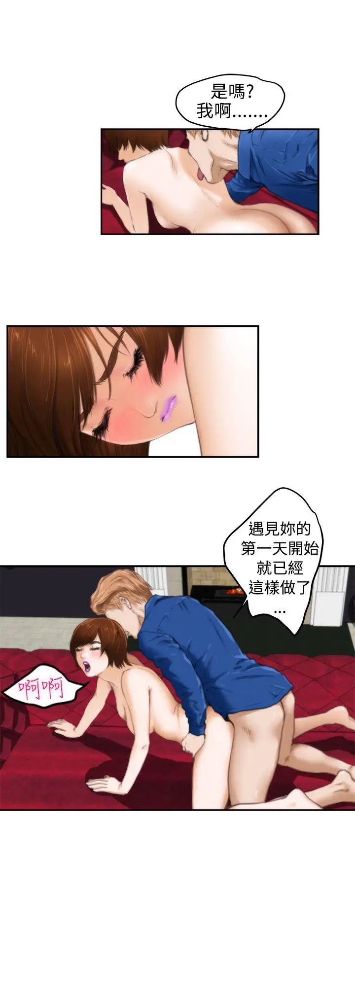 H-Mate第13话-因为...我爱妳