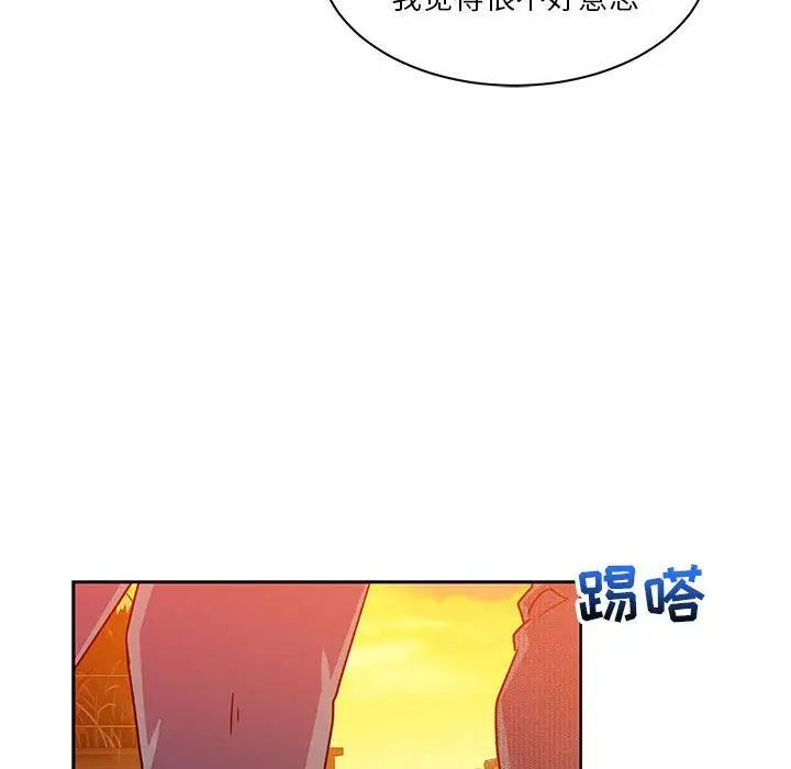 亲爱的你-Liebling!第39话