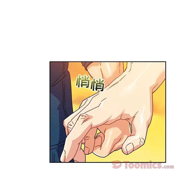 亲爱的你-Liebling!第39话