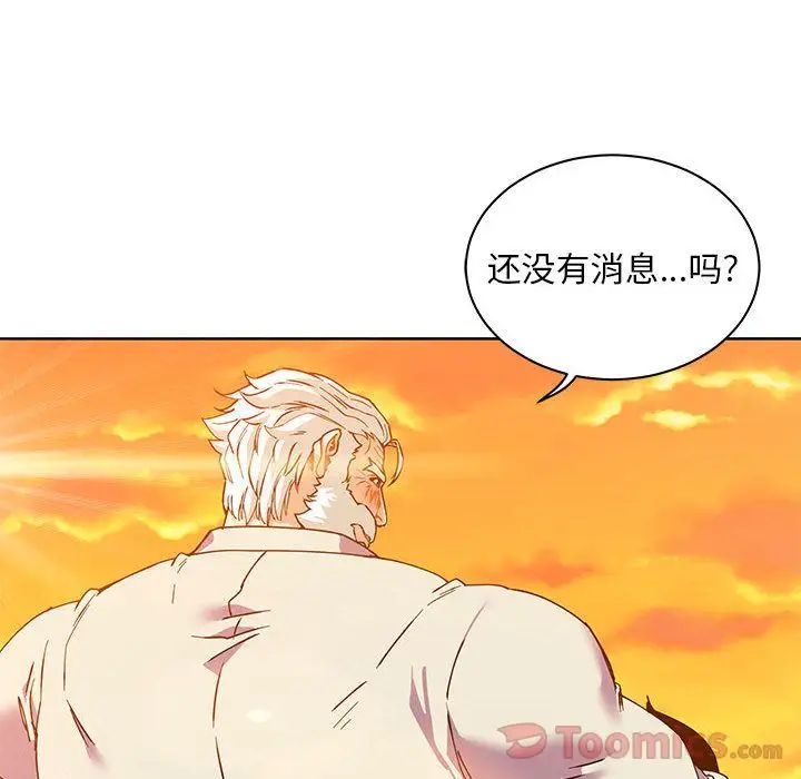 亲爱的你-Liebling！第39话