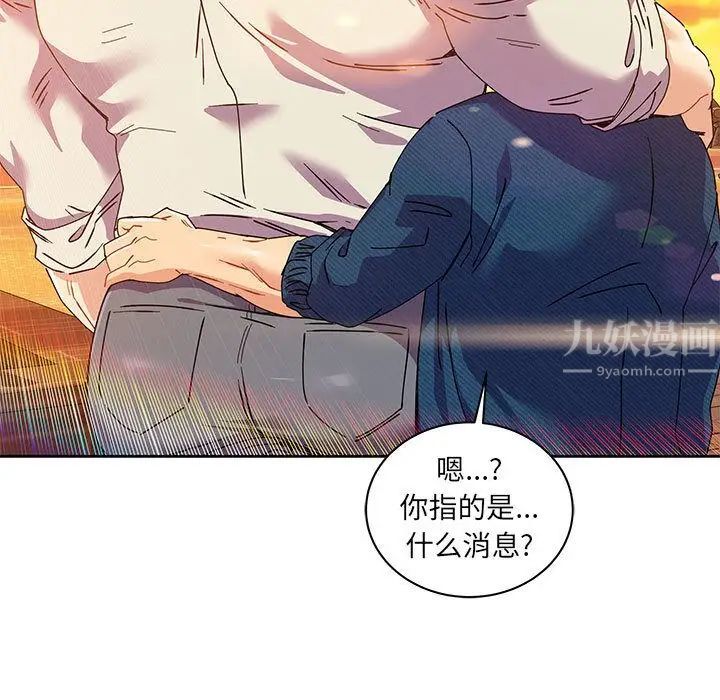 亲爱的你-Liebling！第39话