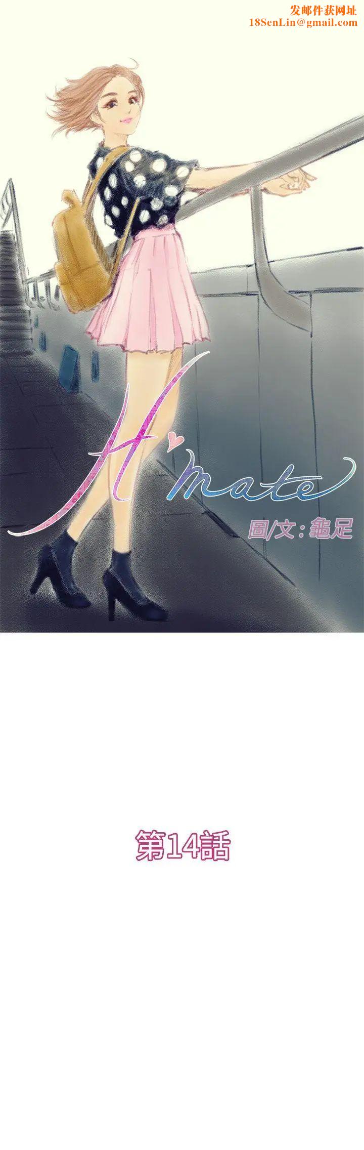 H-Mate第14话-妳不要骗人了!