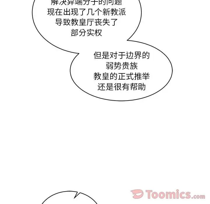 亲爱的你-Liebling！第39话