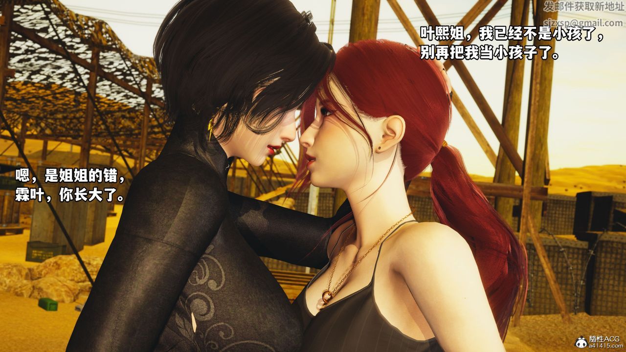 [3D]我成瞭大反派第46话