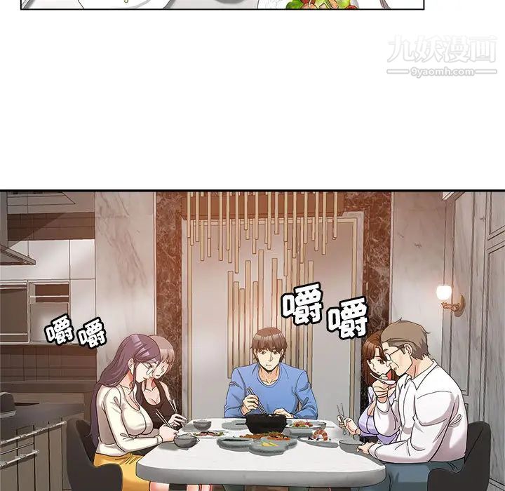 继母的姐妹们第2话