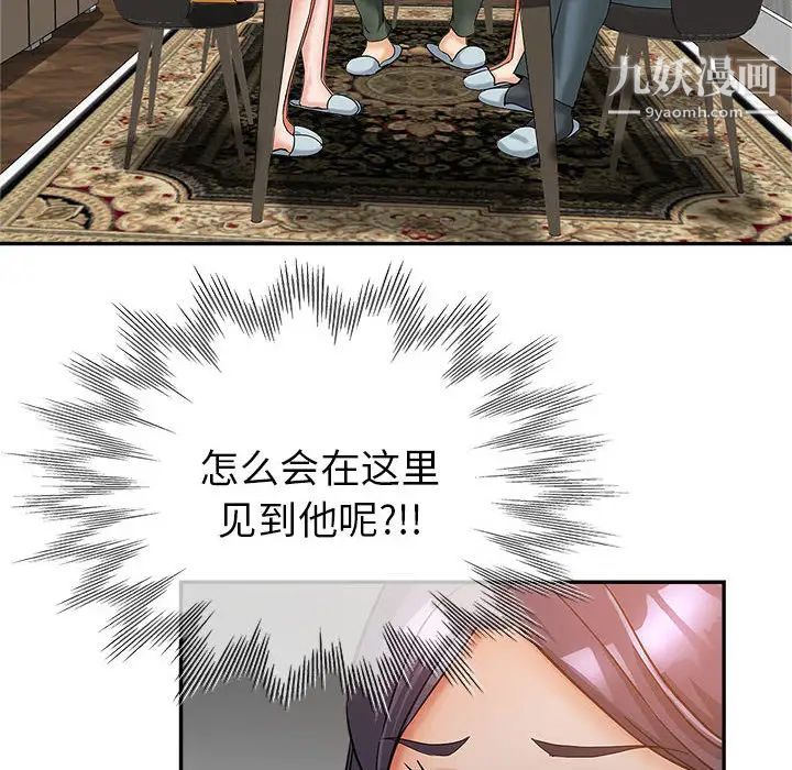 继母的姐妹们第2话