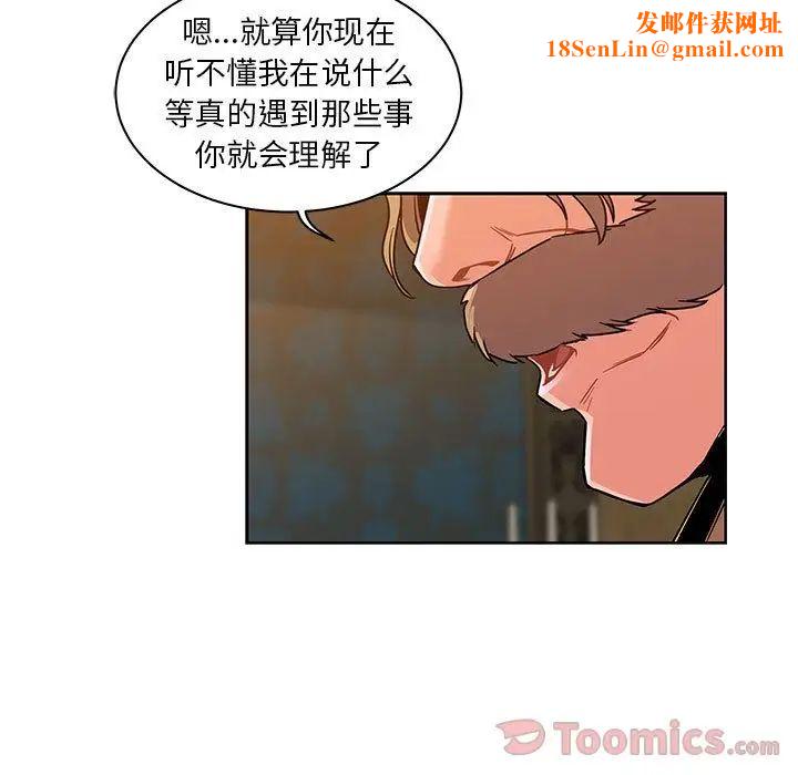 亲爱的你-Liebling！第39话