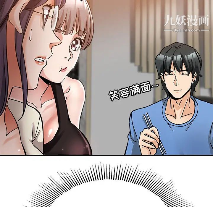 继母的姐妹们第2话