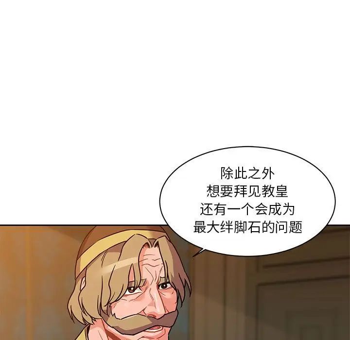 亲爱的你-Liebling!第39话