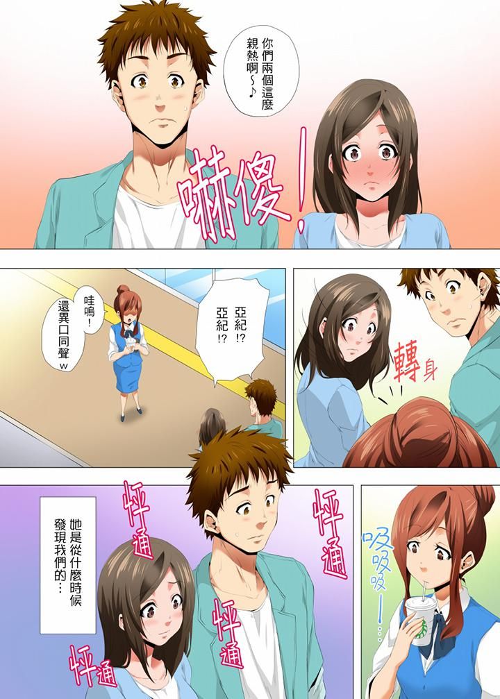 无性老婆被性感油压搞到「又要…去了…!」第19话