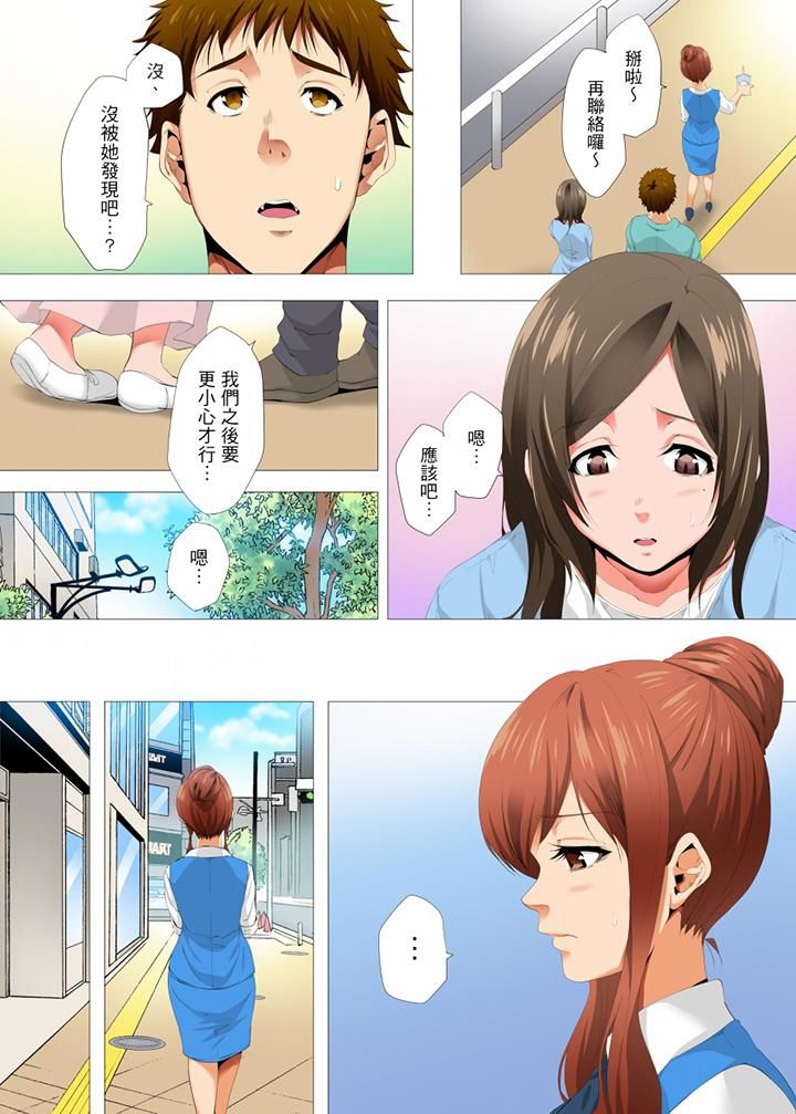 无性老婆被性感油压搞到「又要…去了…！」第19话