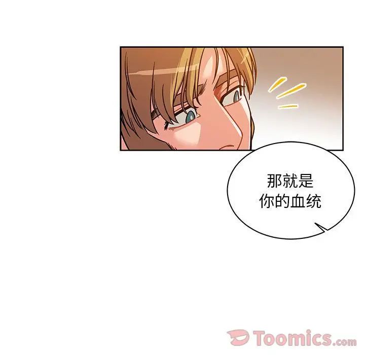 亲爱的你-Liebling!第39话