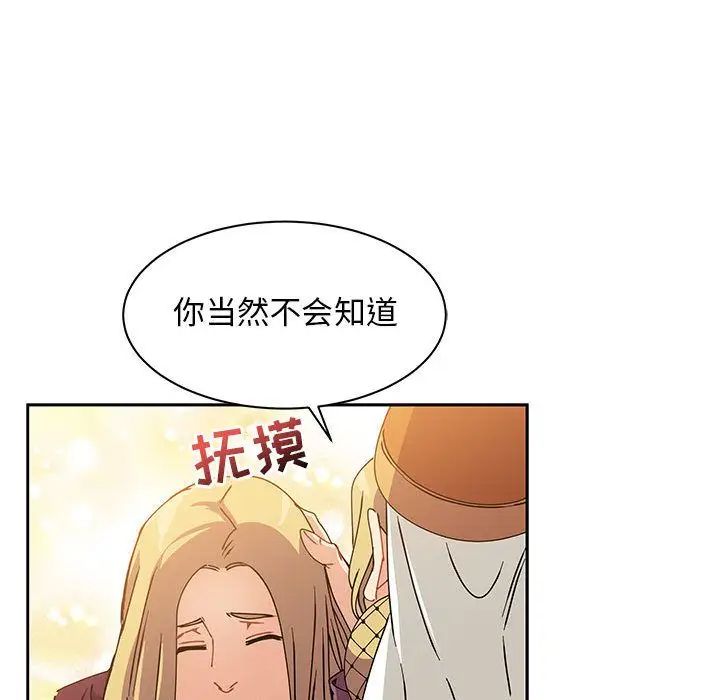 亲爱的你-Liebling！第39话