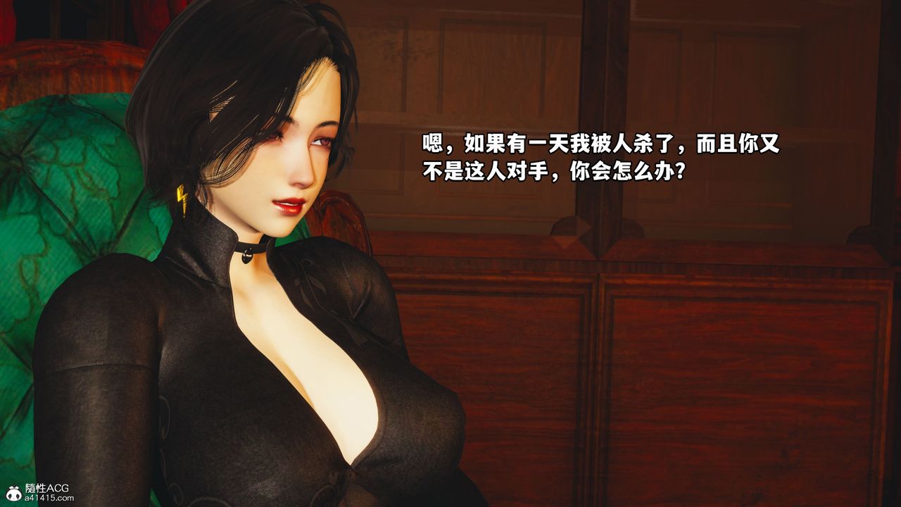 [3D]我成瞭大反派第46话