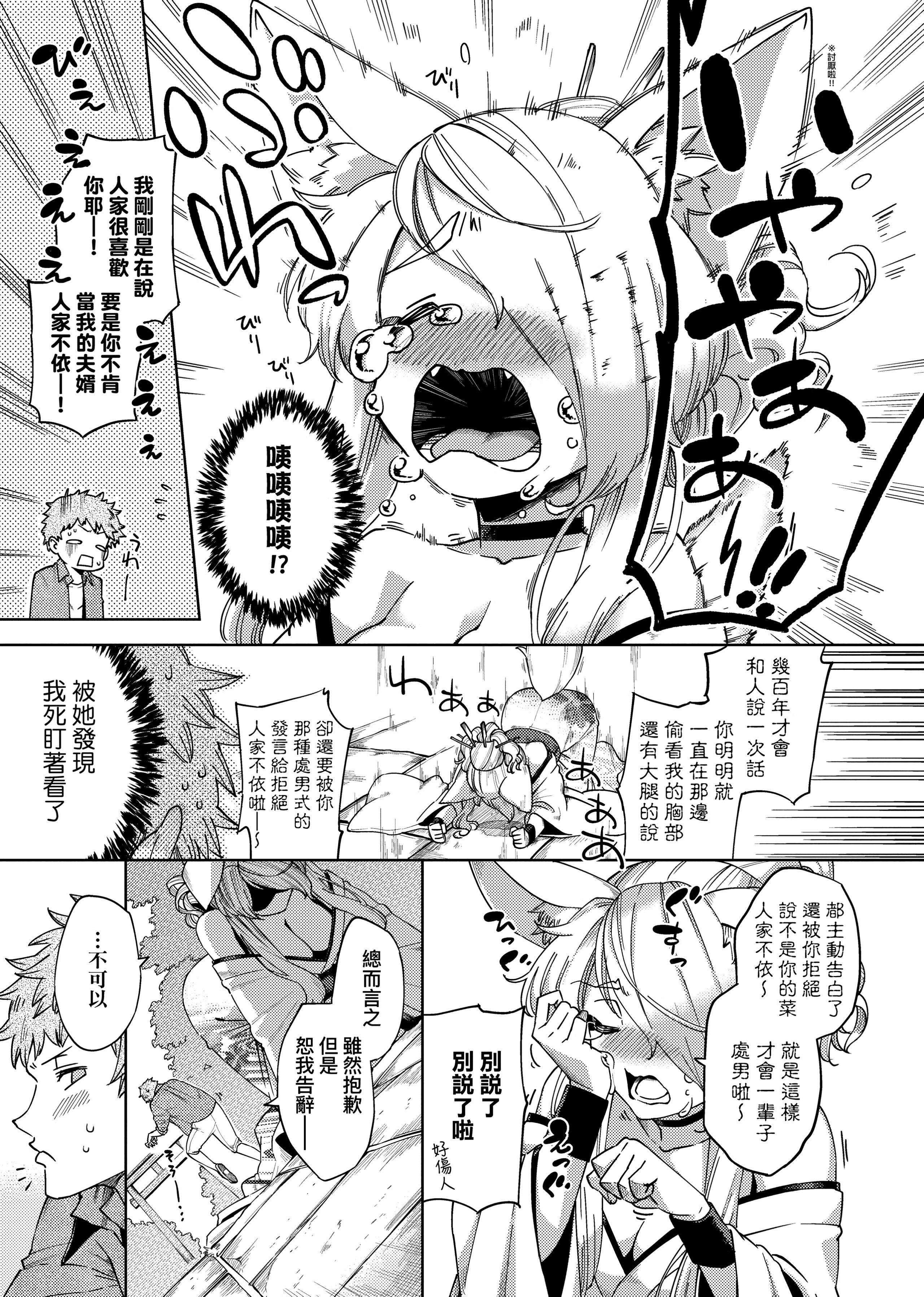 [ヘリを]やみつきフェロモン[中国翻訳][无修正][DL版][ヘリを]やみつきフェロモン[中国翻訳][无修正][DL版]