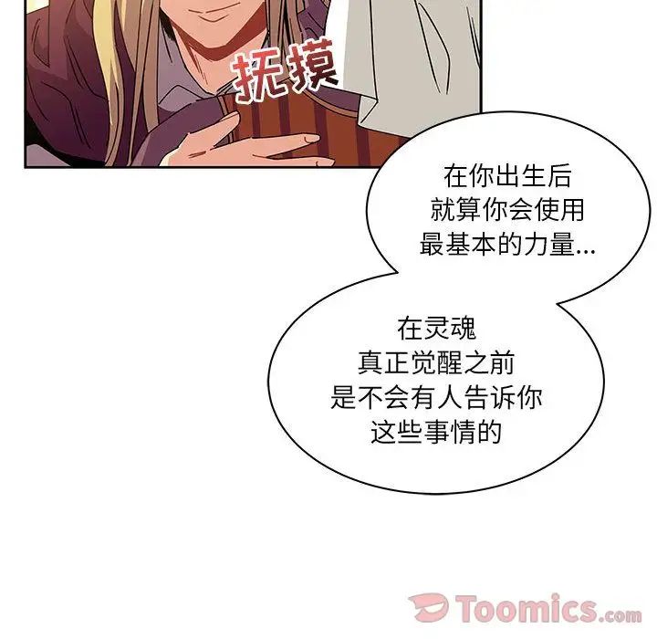 亲爱的你-Liebling！第39话