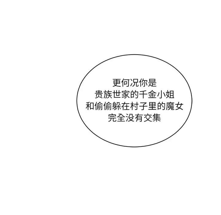 亲爱的你-Liebling！第39话