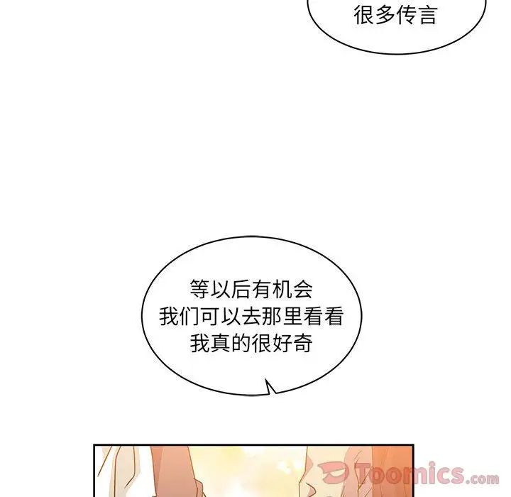 亲爱的你-Liebling!第39话