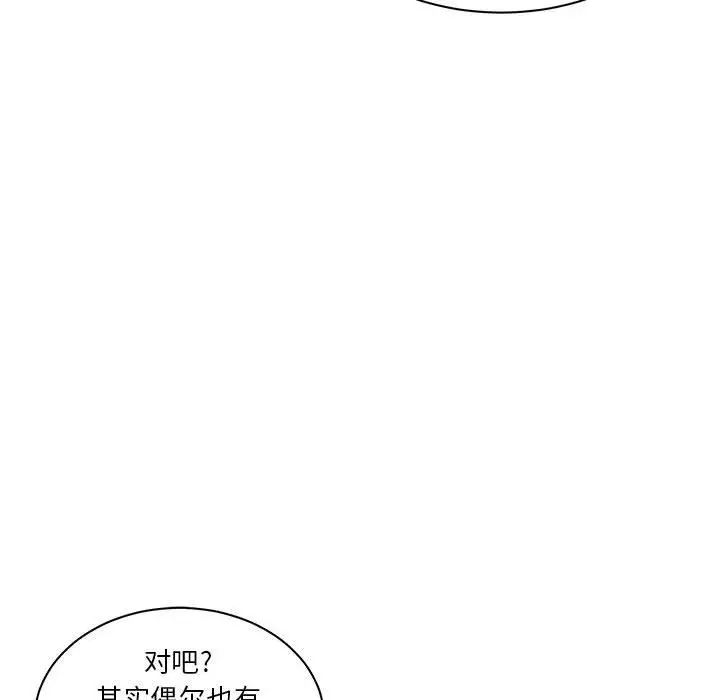 亲爱的你-Liebling!第39话